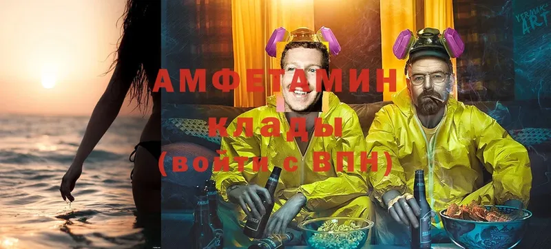 Амфетамин 97% Лабинск