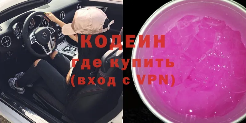 Кодеиновый сироп Lean Purple Drank  blacksprut как войти  Лабинск 